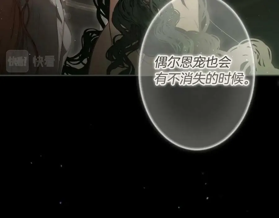 第75话 期待的未来 第95页