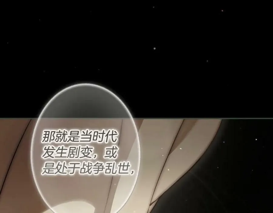 第75话 期待的未来 第96页