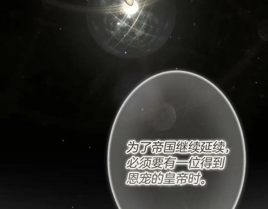 第75话 期待的未来 第98页