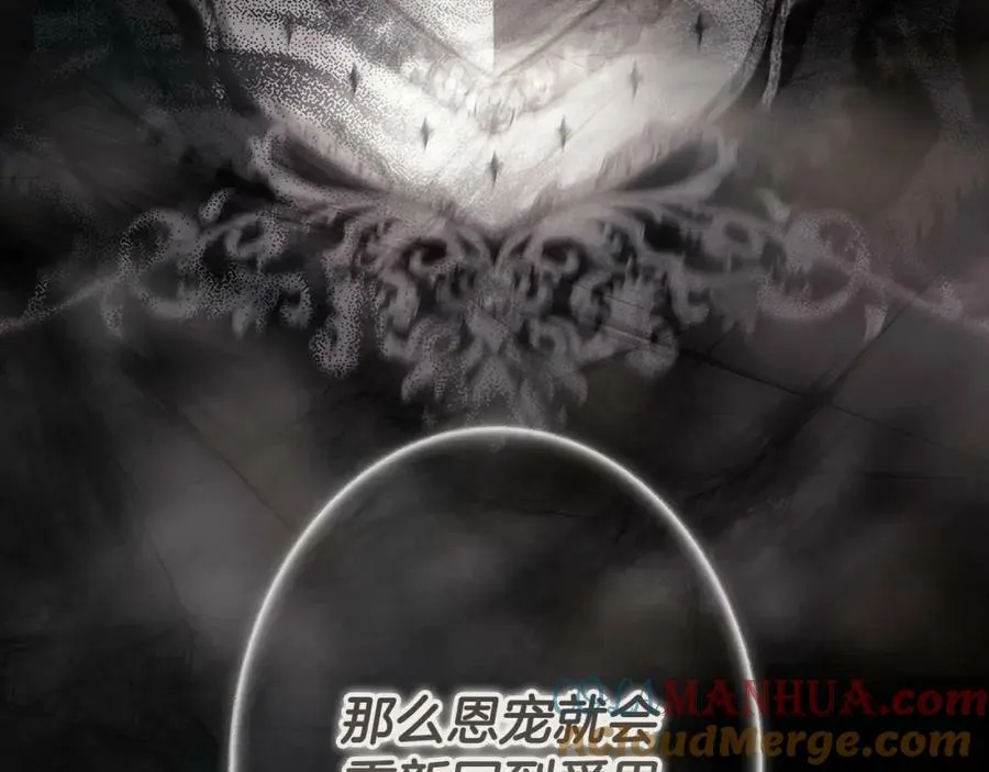 第75话 期待的未来 第105页