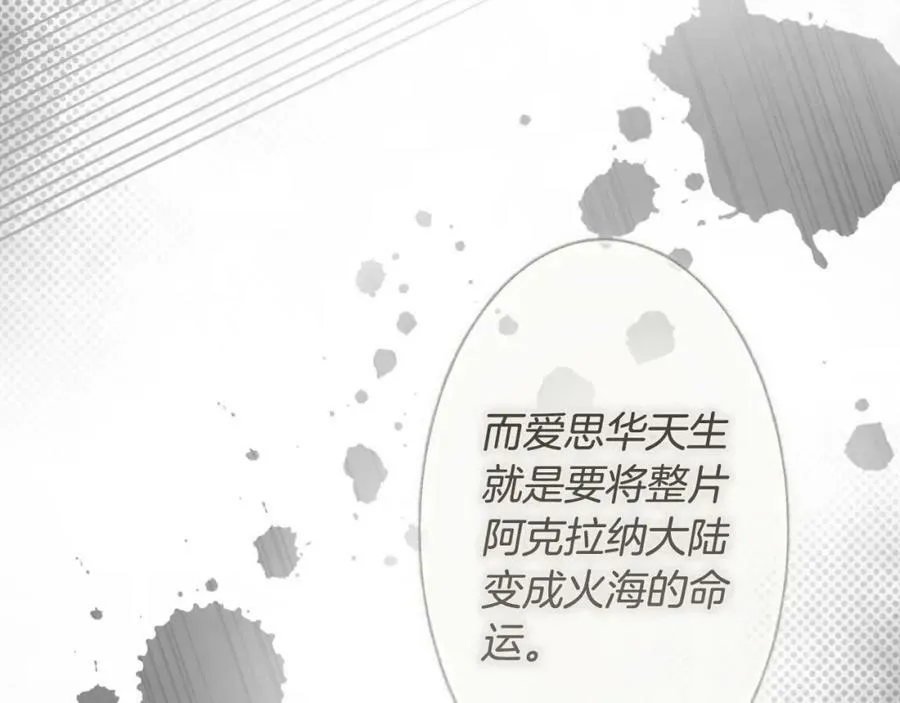 第75话 期待的未来 第110页