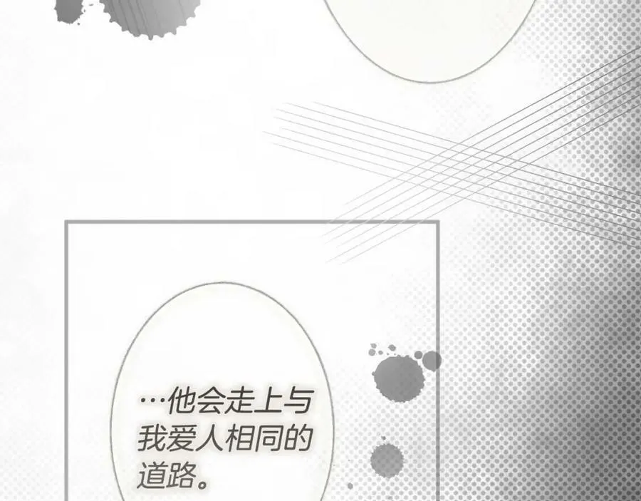 第75话 期待的未来 第111页