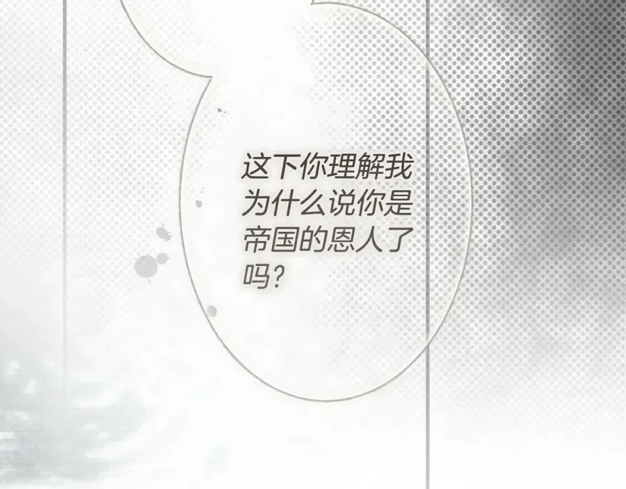 第75话 期待的未来 第112页