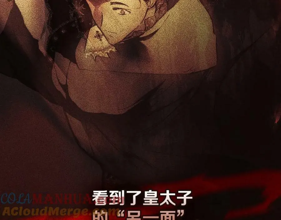 第75话 期待的未来 第117页
