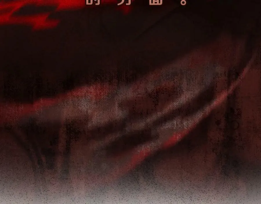 第75话 期待的未来 第118页
