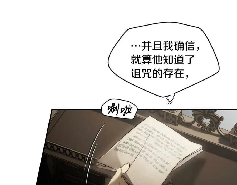 第75话 期待的未来 第120页