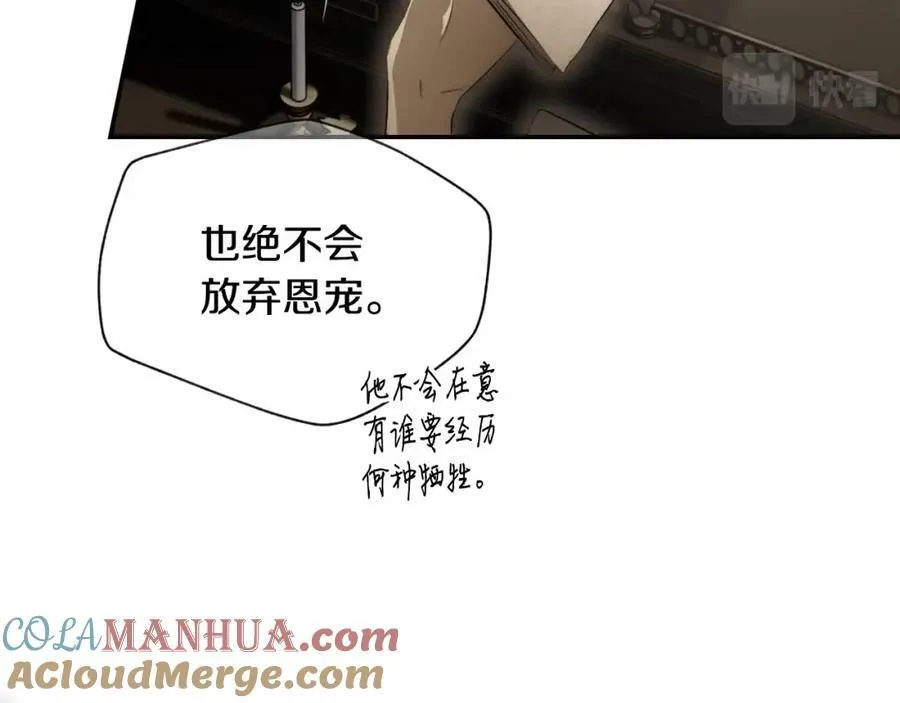 第75话 期待的未来 第121页