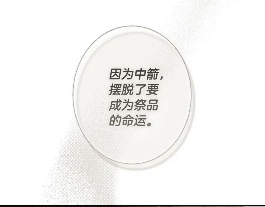第75话 期待的未来 第126页