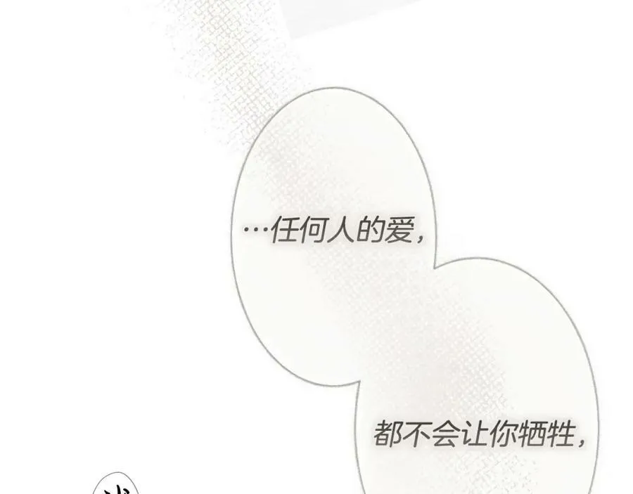 第75话 期待的未来 第134页