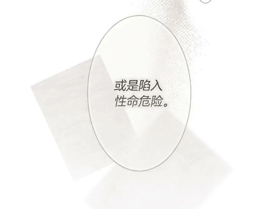 第75话 期待的未来 第136页