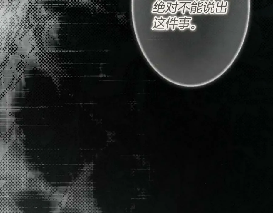 第75话 期待的未来 第143页