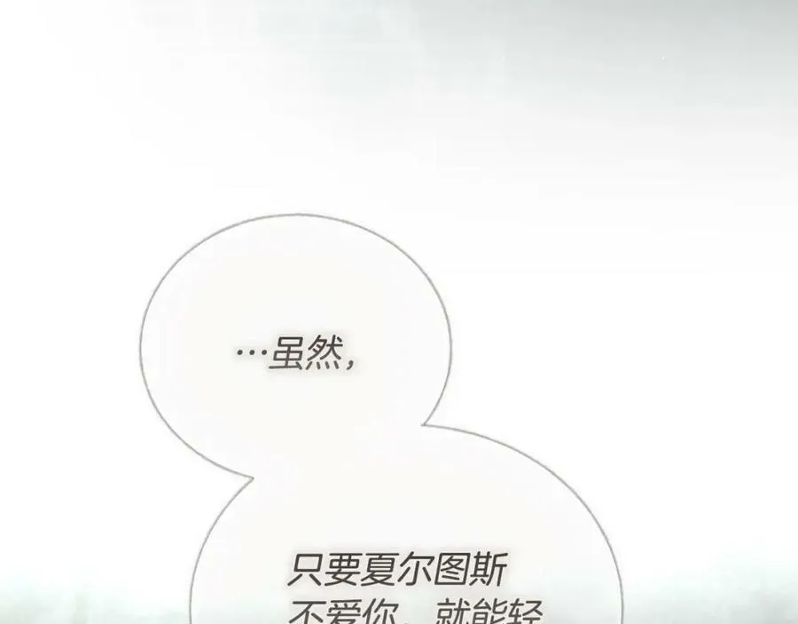 第75话 期待的未来 第147页