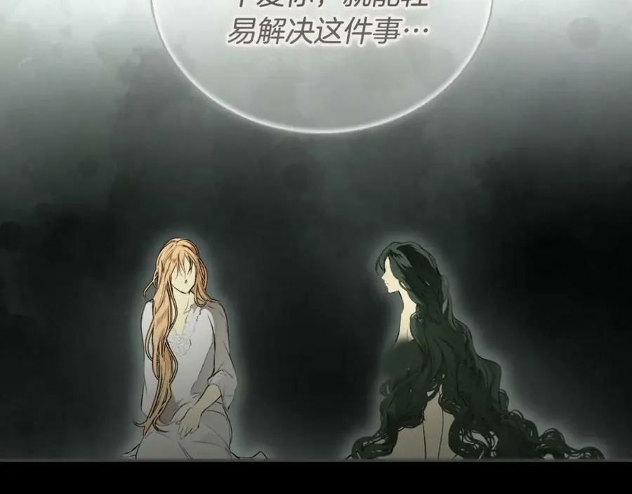 第75话 期待的未来 第148页