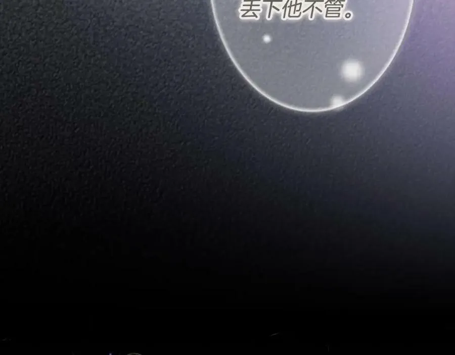第75话 期待的未来 第168页