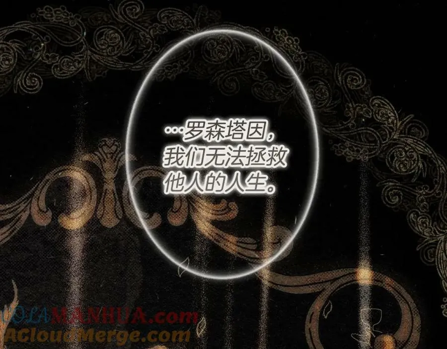第75话 期待的未来 第169页