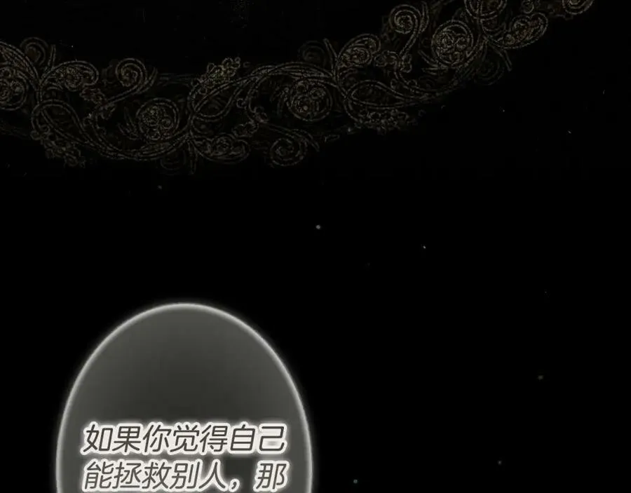 第75话 期待的未来 第171页