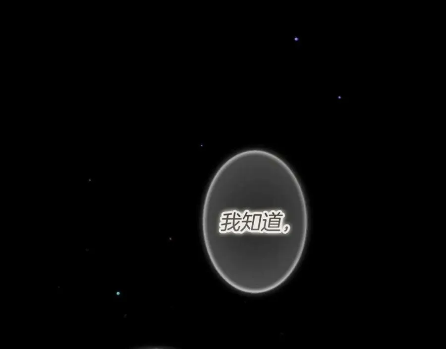 第75话 期待的未来 第174页
