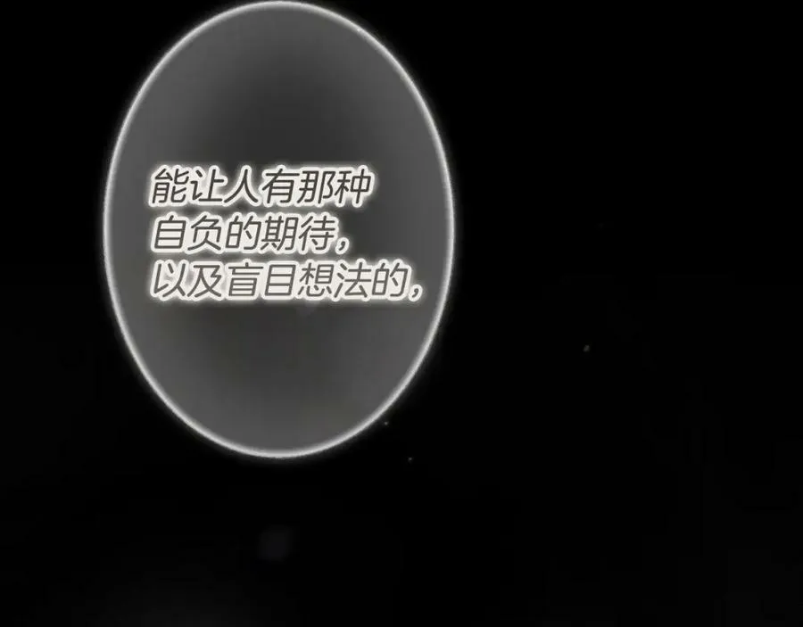 第75话 期待的未来 第175页