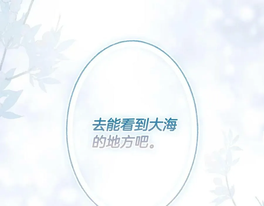 第75话 期待的未来 第180页
