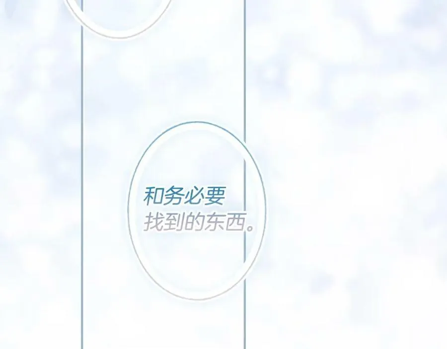 第75话 期待的未来 第184页