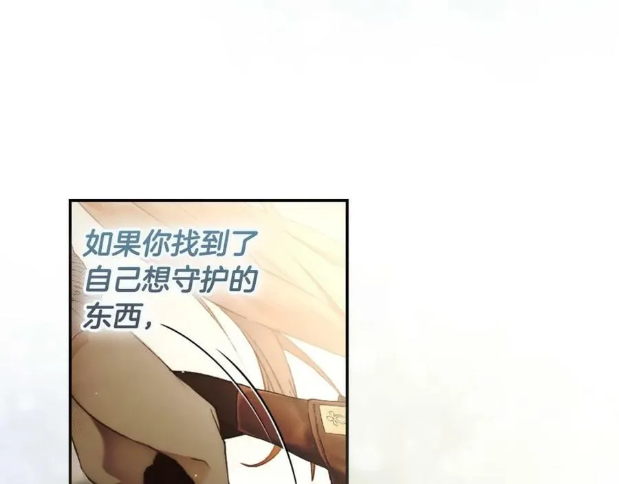 第75话 期待的未来 第191页