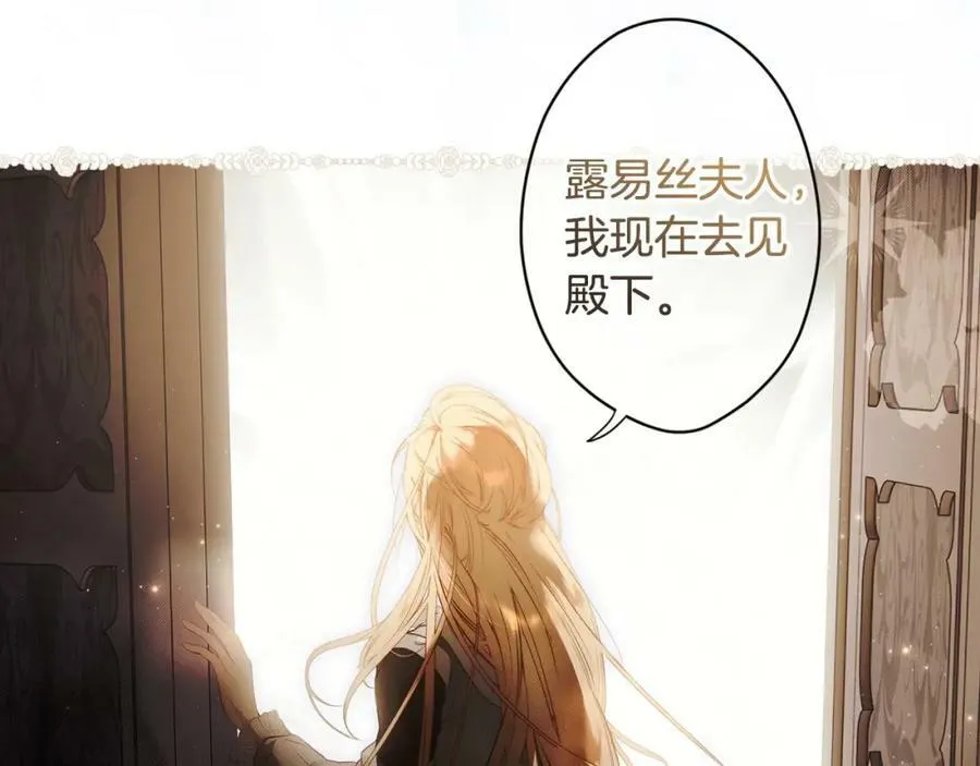 第75话 期待的未来 第194页