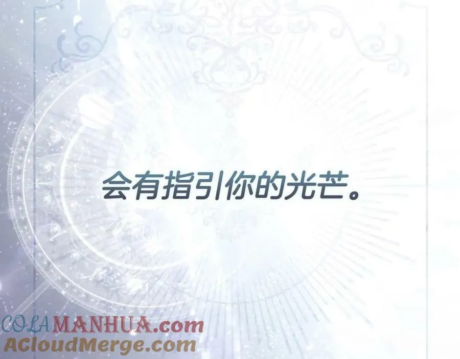 第75话 期待的未来 第197页