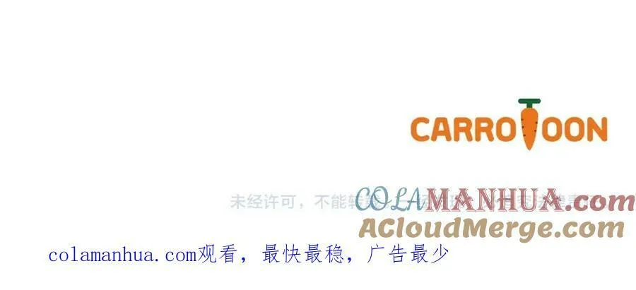第75话 期待的未来 第201页