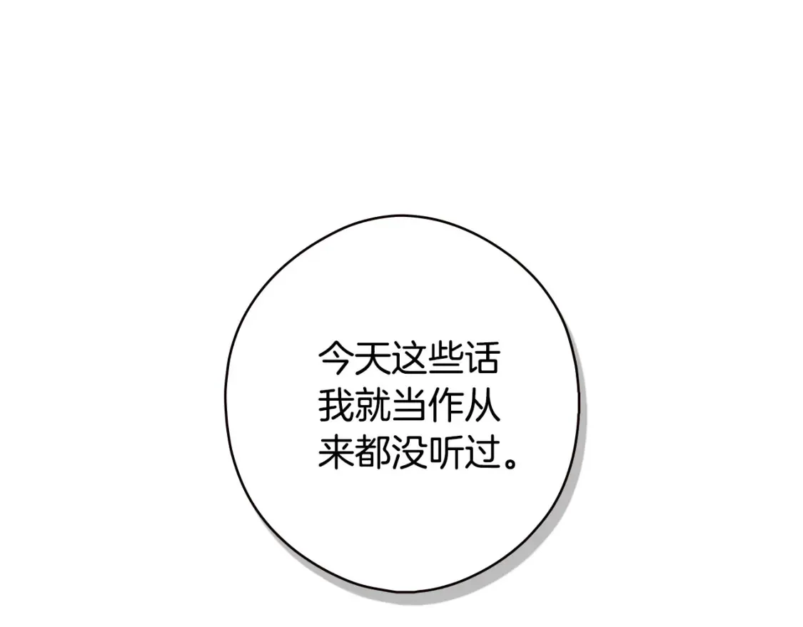 第40话 无声的反抗 第5页