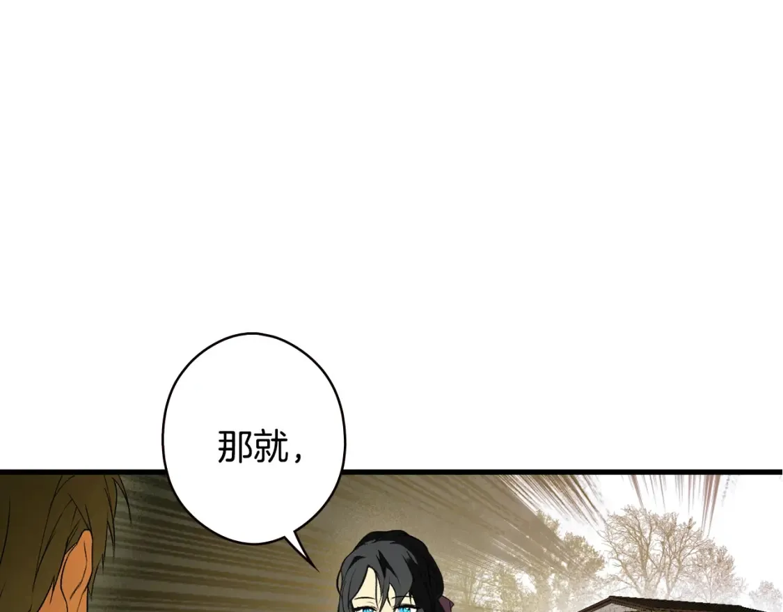 第40话 无声的反抗 第6页