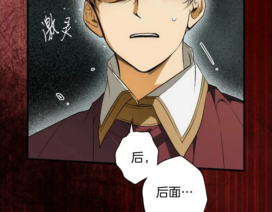第40话 无声的反抗 第29页