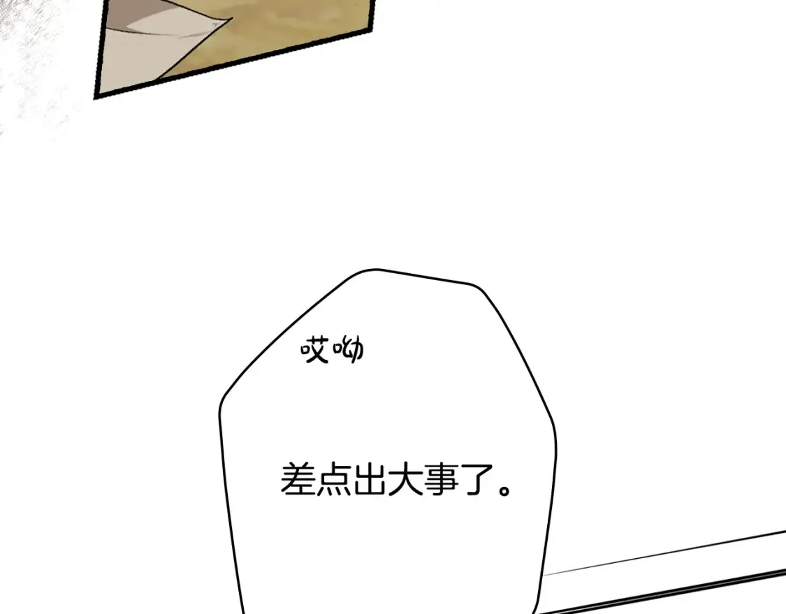 第40话 无声的反抗 第95页