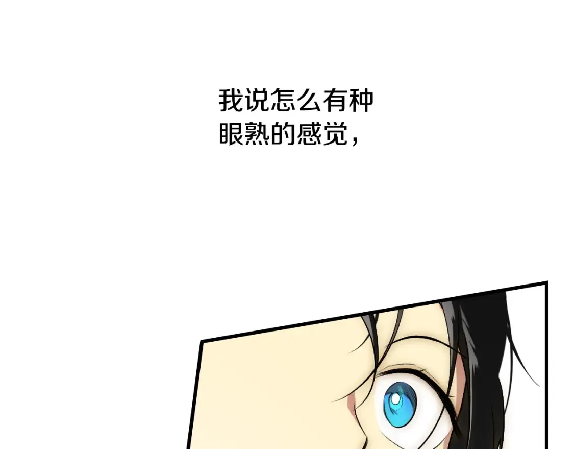 第40话 无声的反抗 第101页