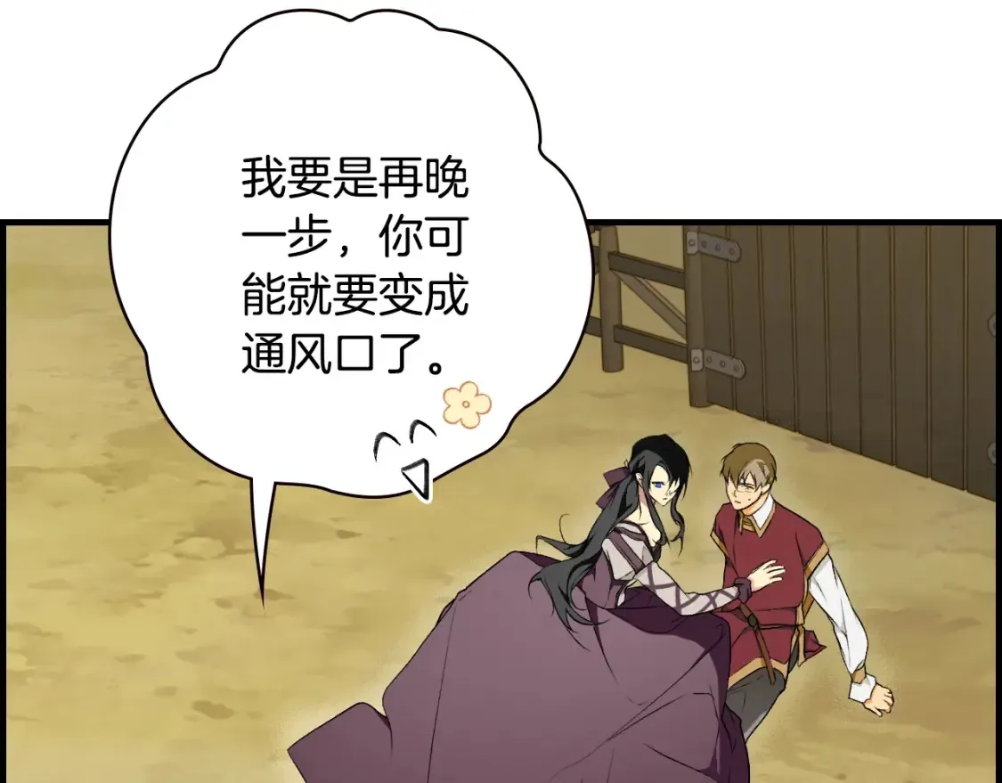 第40话 无声的反抗 第107页