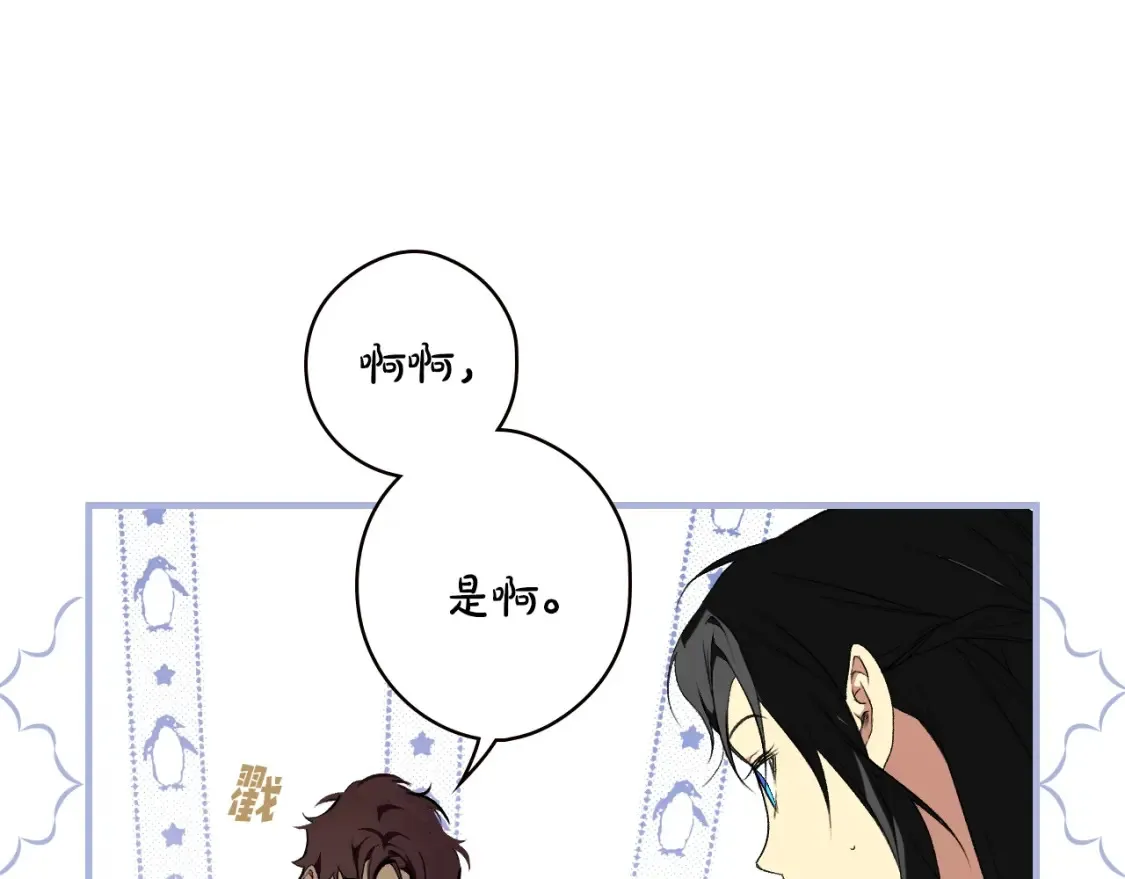 第40话 无声的反抗 第109页