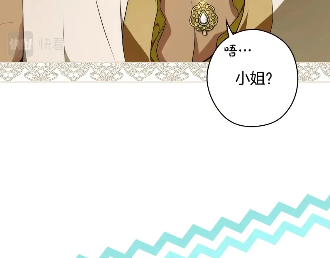 第40话 无声的反抗 第113页