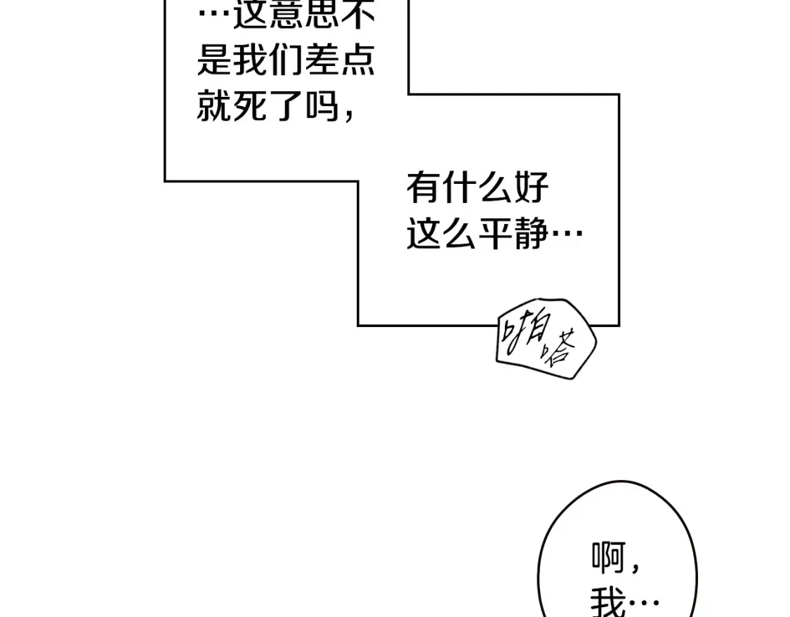 第40话 无声的反抗 第115页
