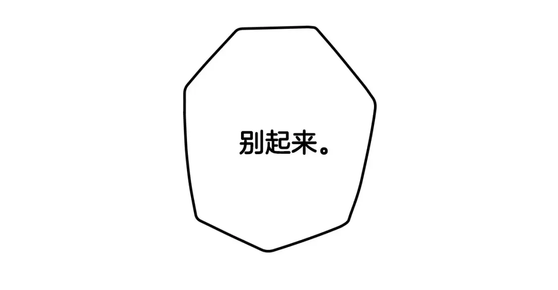 第40话 无声的反抗 第119页