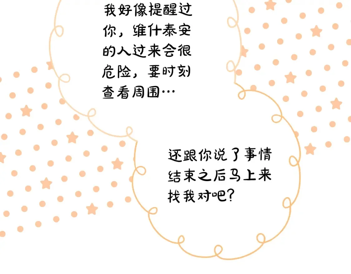 第40话 无声的反抗 第134页