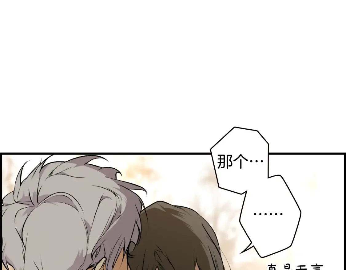 第40话 无声的反抗 第138页