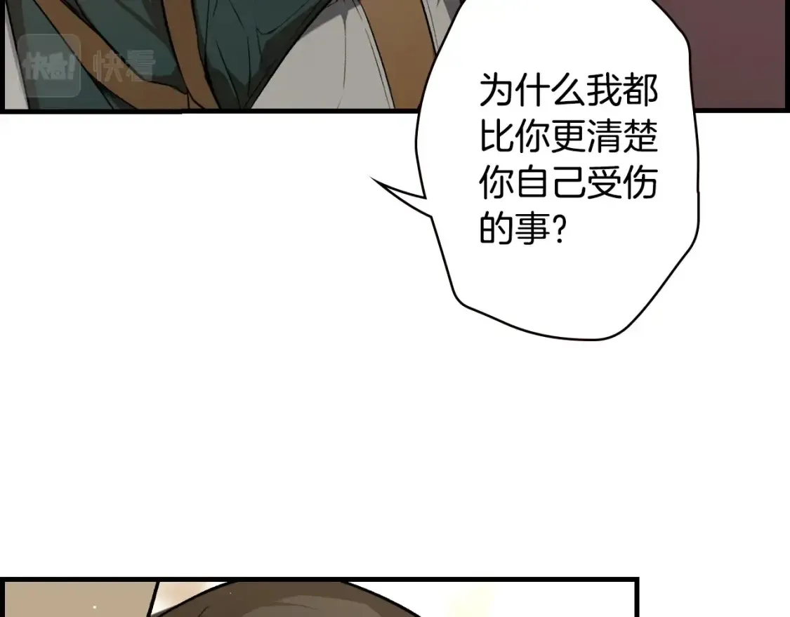 第40话 无声的反抗 第140页