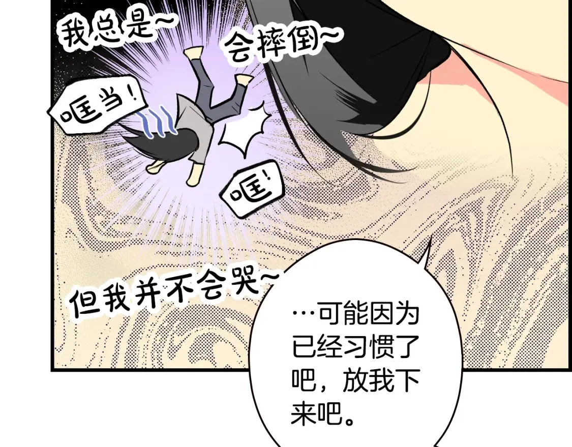 第40话 无声的反抗 第145页