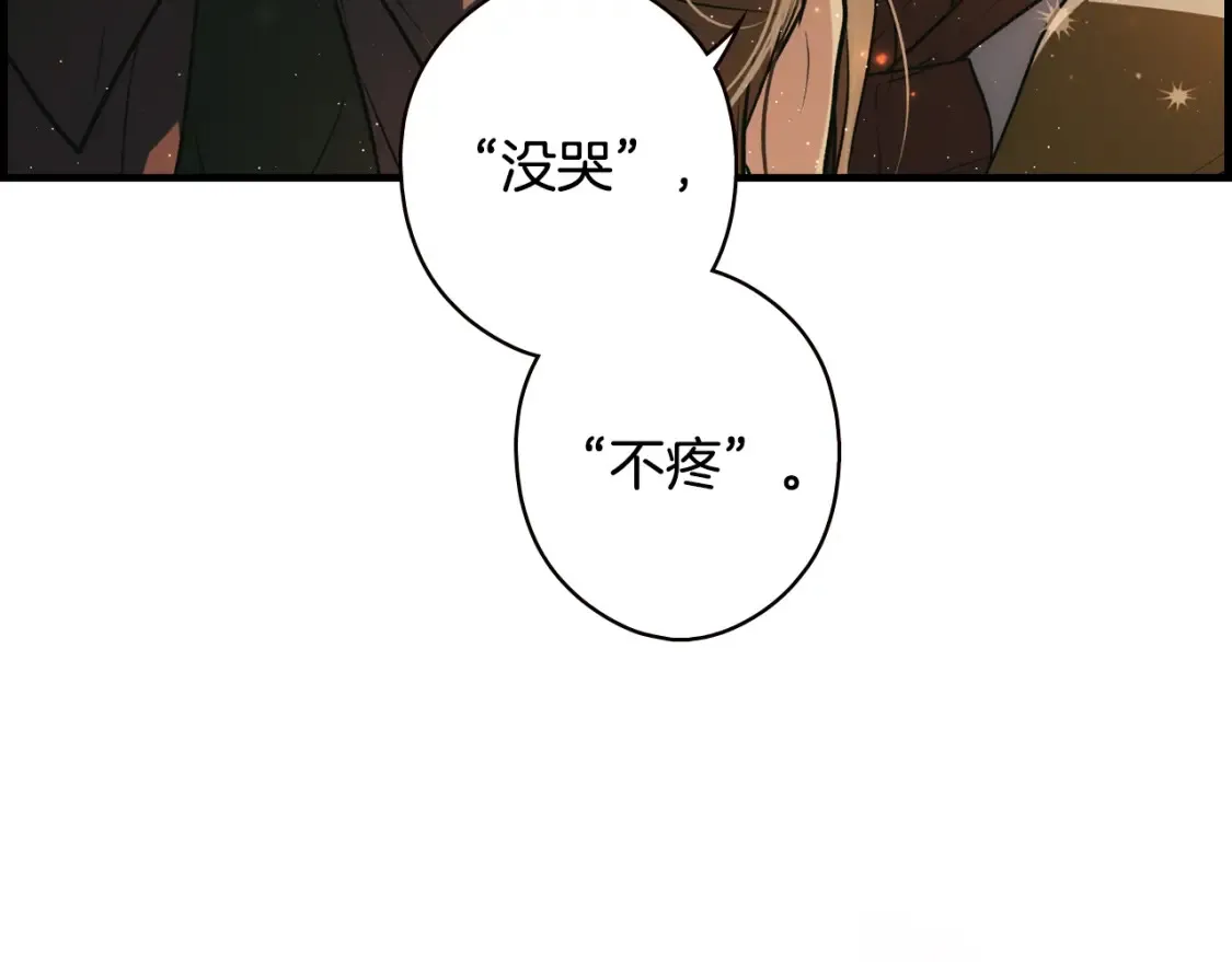 第40话 无声的反抗 第150页