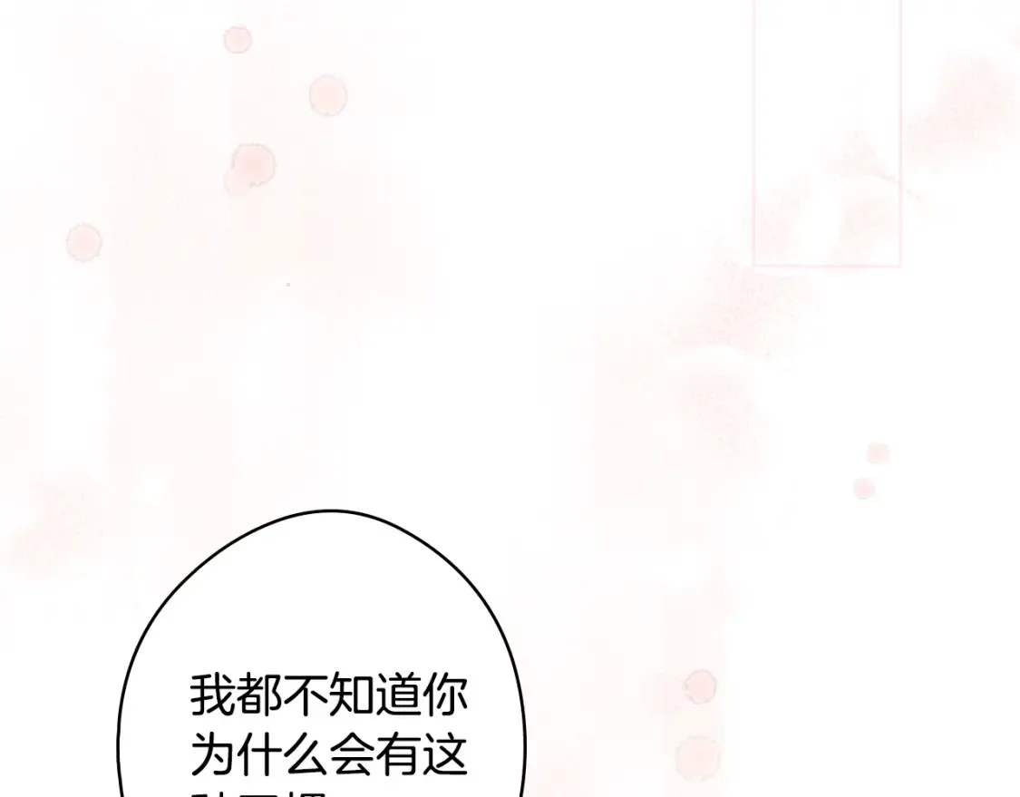 第40话 无声的反抗 第152页