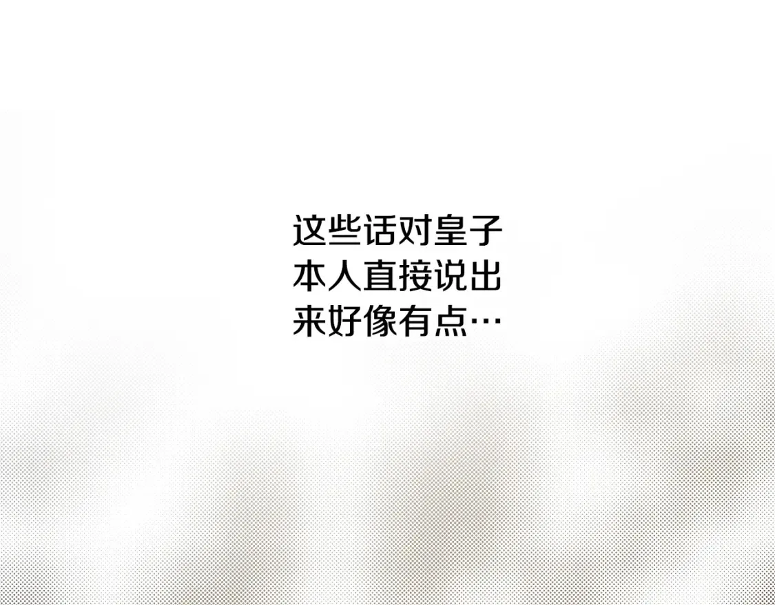 第40话 无声的反抗 第161页