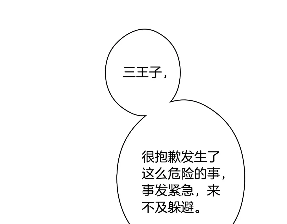 第40话 无声的反抗 第164页