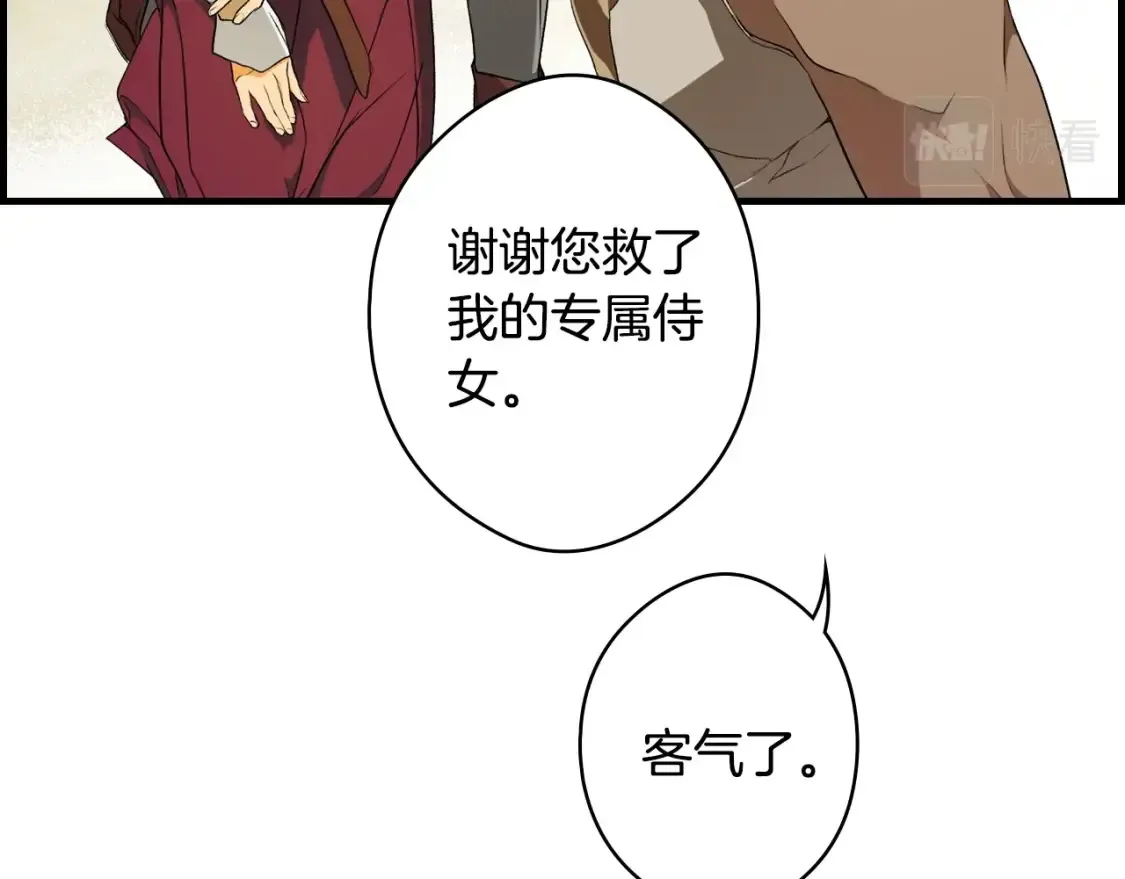 第40话 无声的反抗 第166页