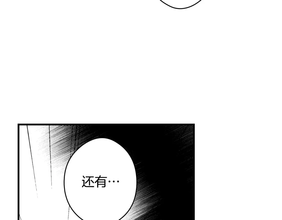 第40话 无声的反抗 第167页