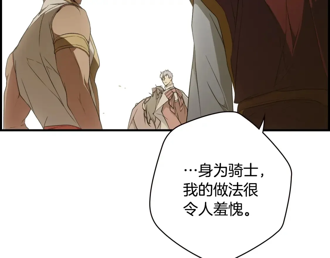 第40话 无声的反抗 第171页
