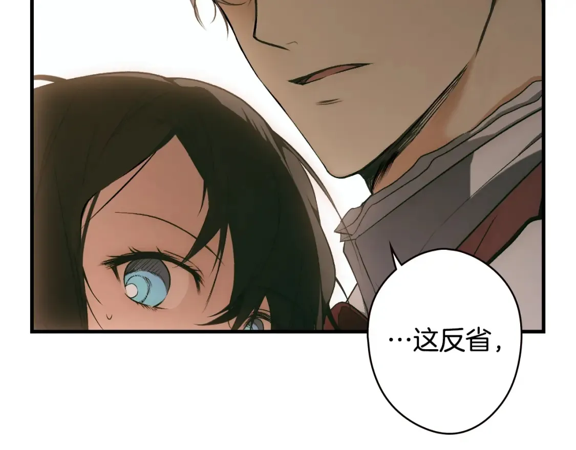 第40话 无声的反抗 第173页
